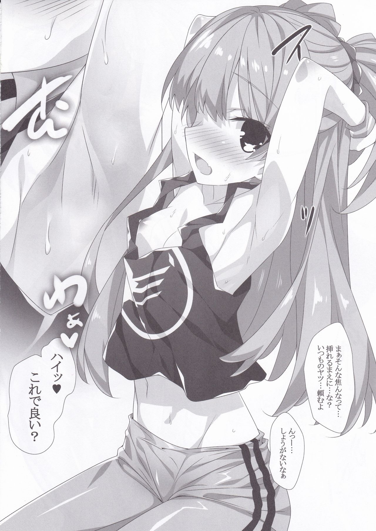 SEXY GIRL PARTY page 7 full