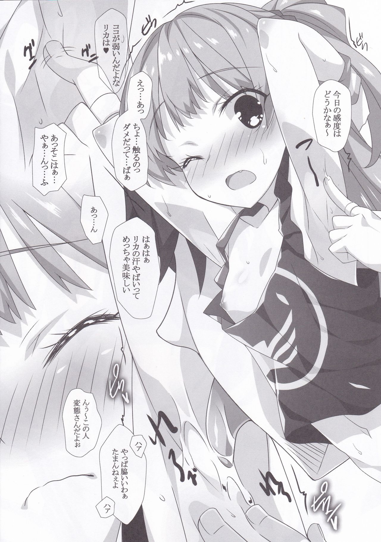 SEXY GIRL PARTY page 9 full