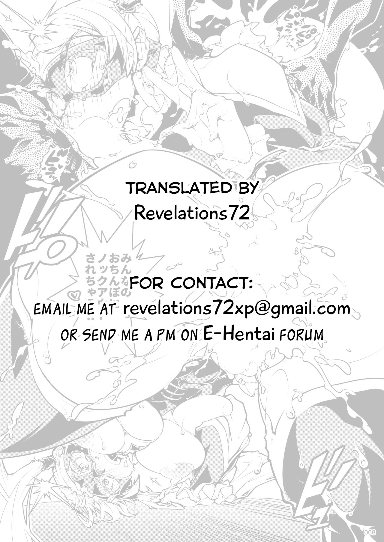 Illustration: Rainbow Mika page 2 full