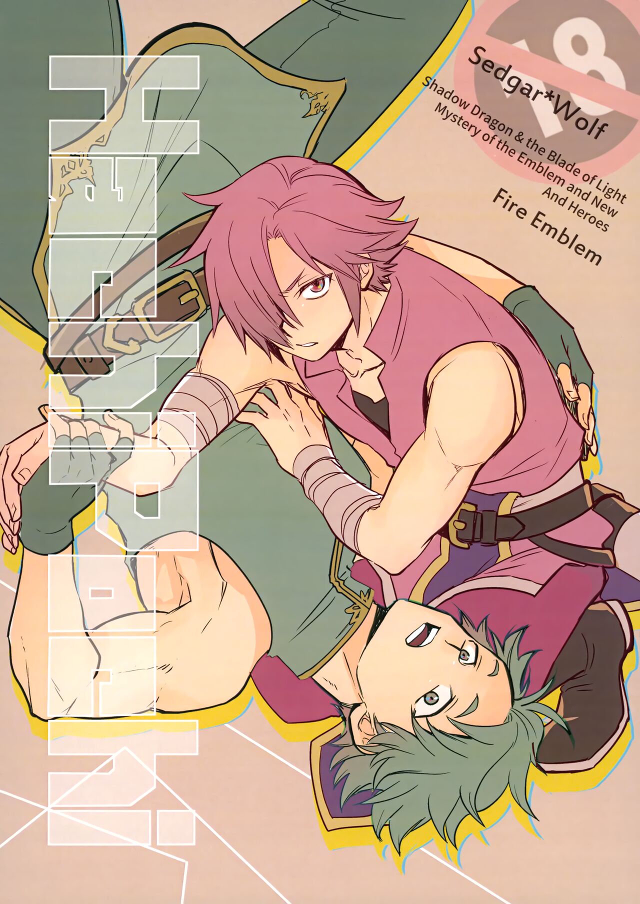 HachiPochi page 1 full