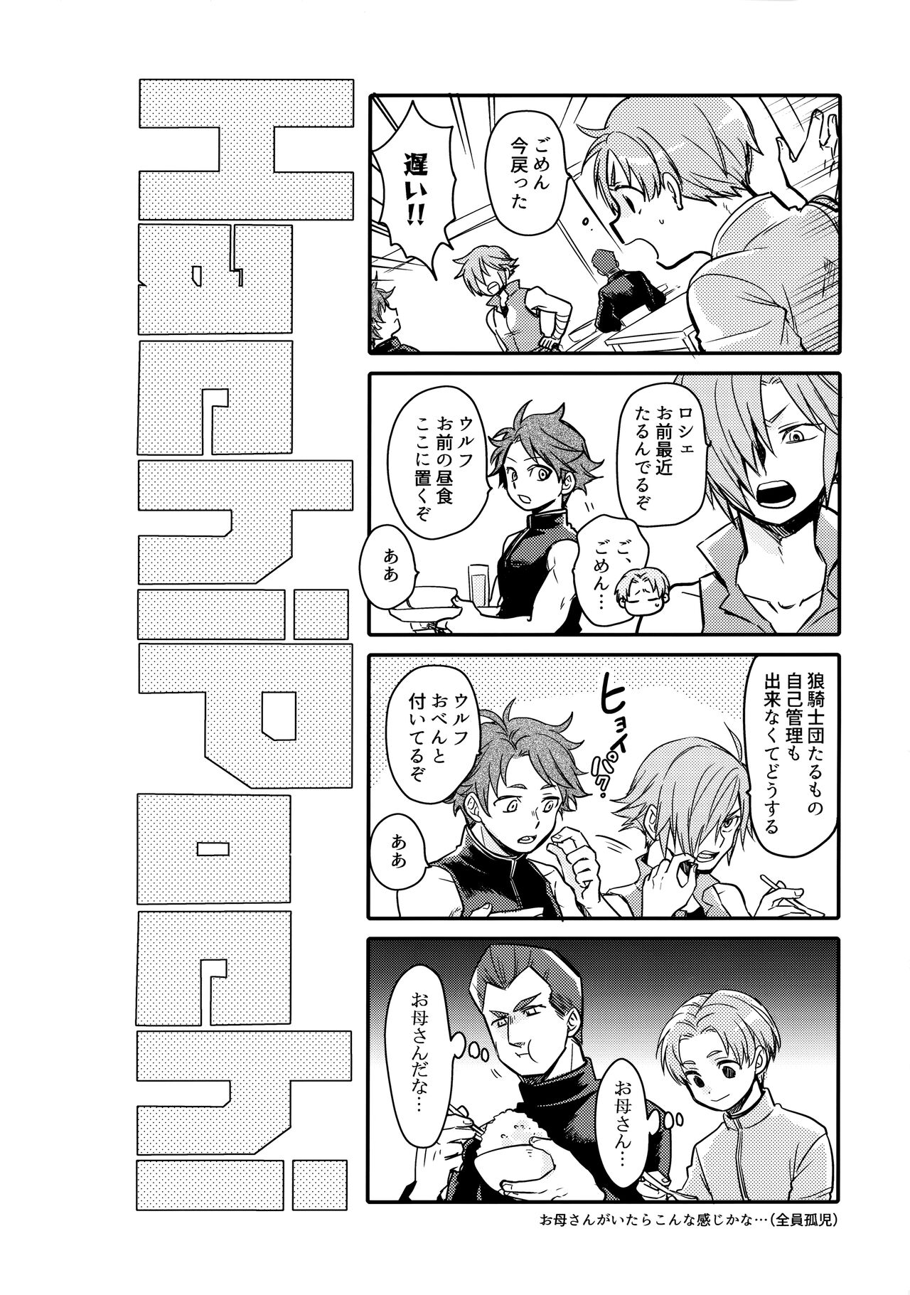 HachiPochi page 2 full