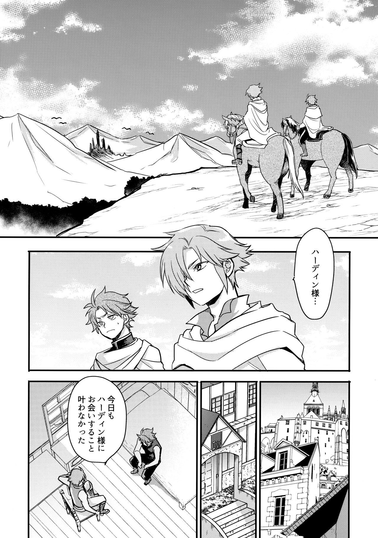 HachiPochi page 4 full