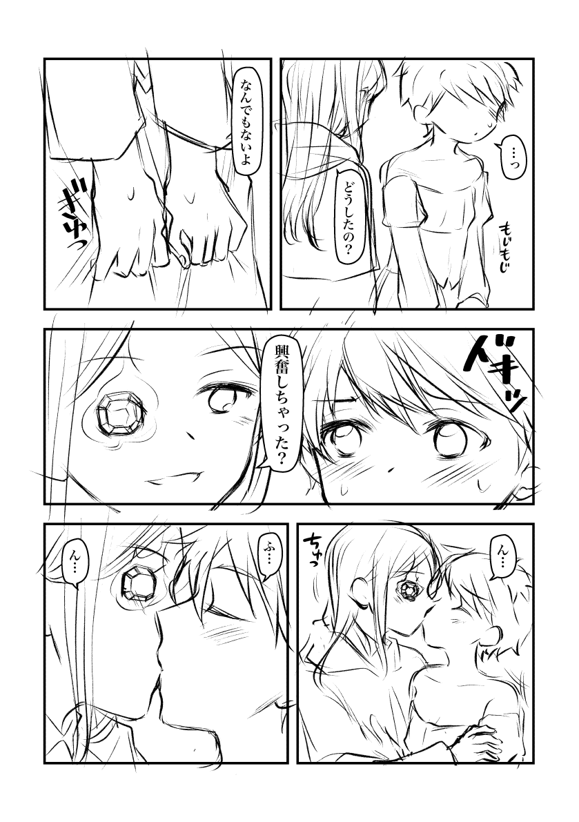 Kagami no Mae de Ecchi suru Otokonoko-tachi page 2 full