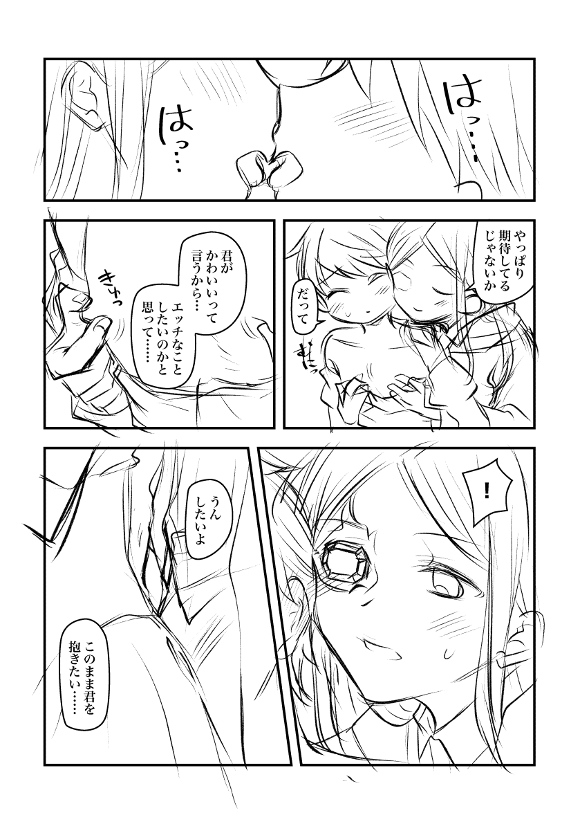 Kagami no Mae de Ecchi suru Otokonoko-tachi page 3 full