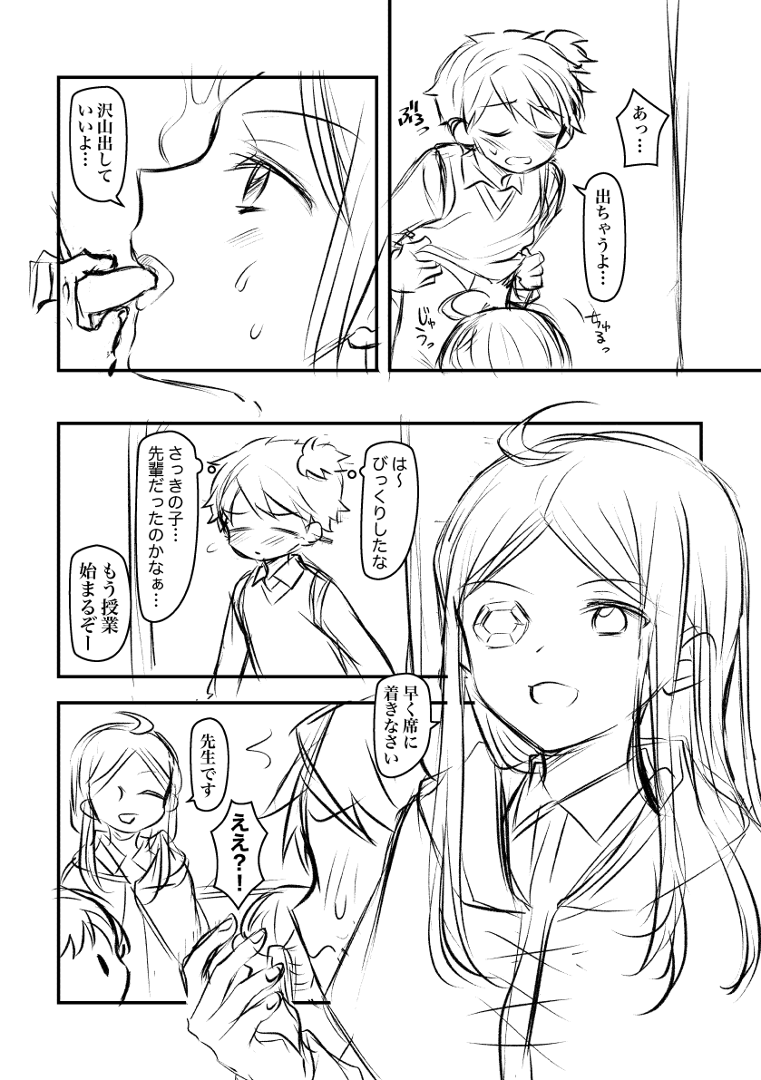 Kagami no Mae de Ecchi suru Otokonoko-tachi page 9 full