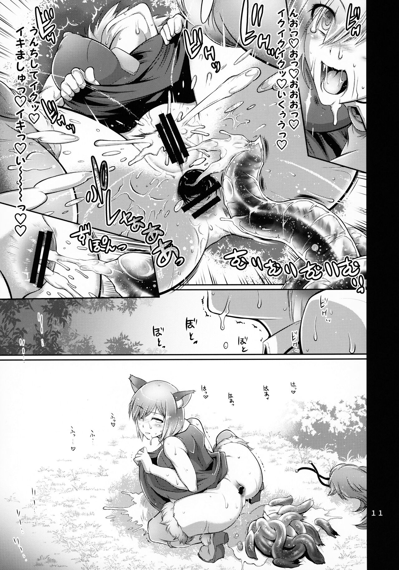 Kougyaku Rinkan Dechaimashu! page 10 full