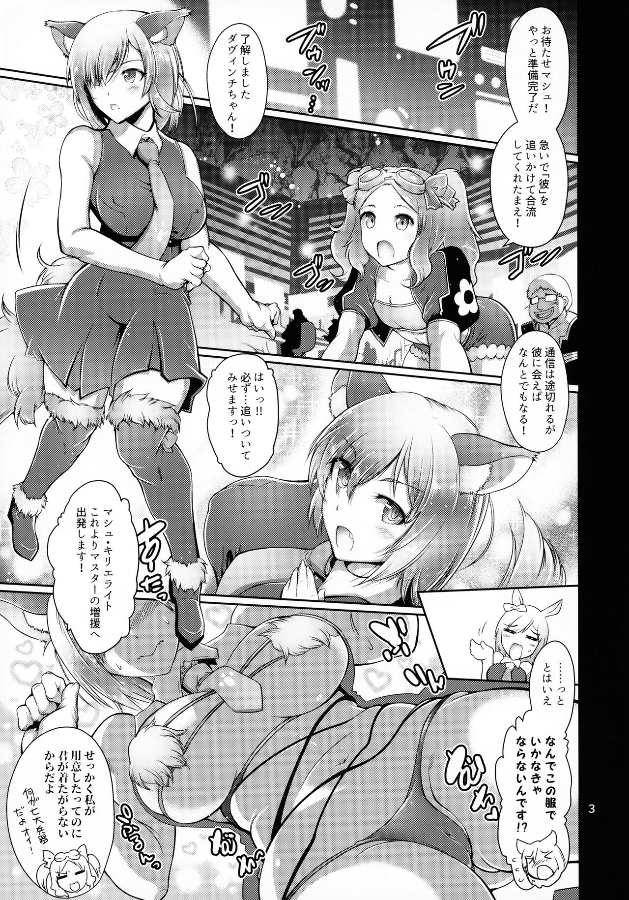 Kougyaku Rinkan Dechaimashu! page 2 full