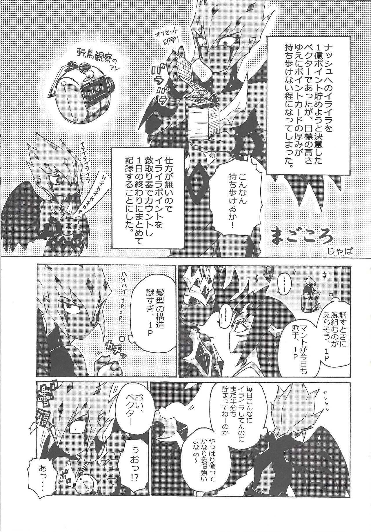 Haruka na Umi yori Arashi to Tomo ni page 4 full