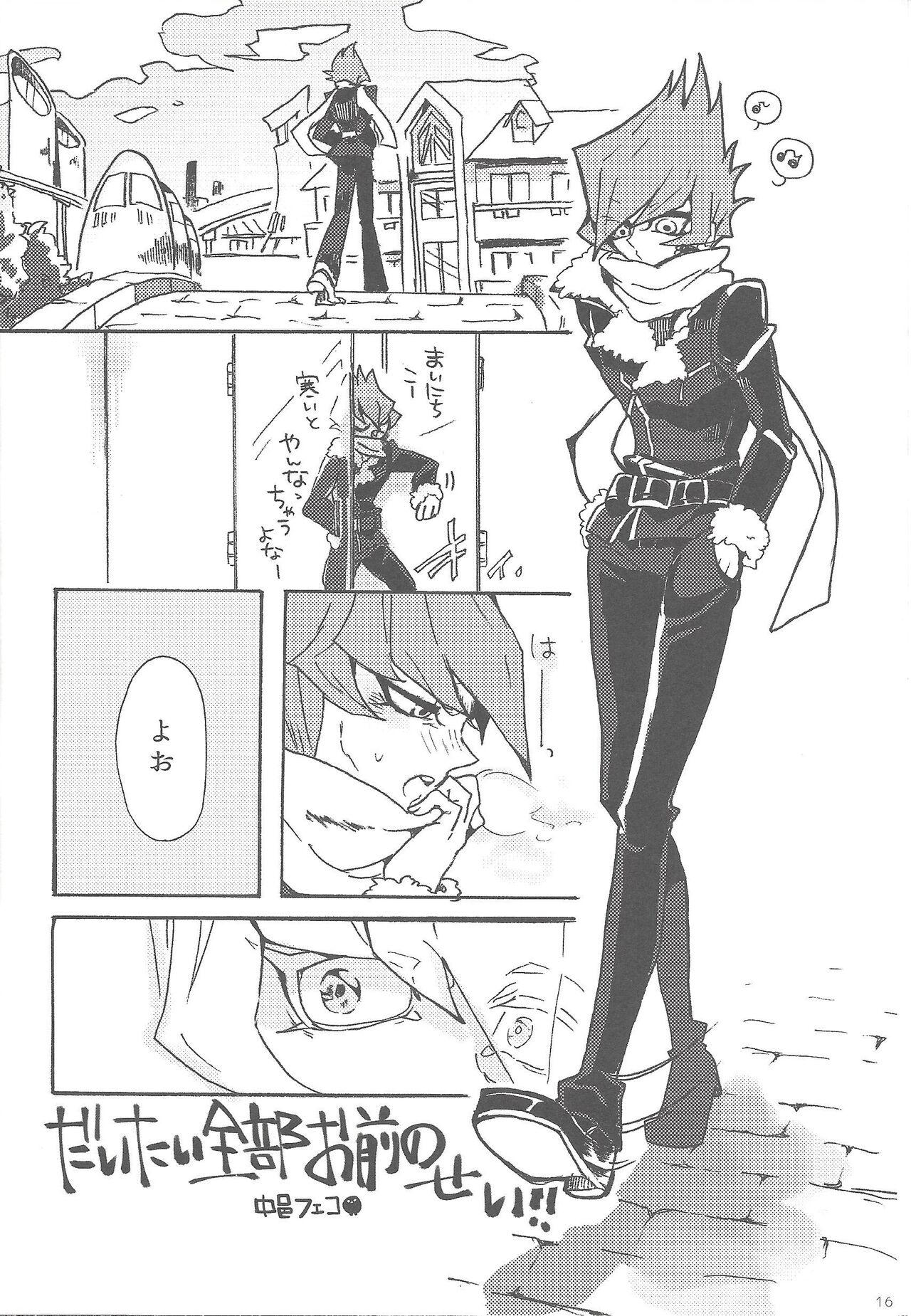 Haruka na Umi yori Arashi to Tomo ni page 7 full