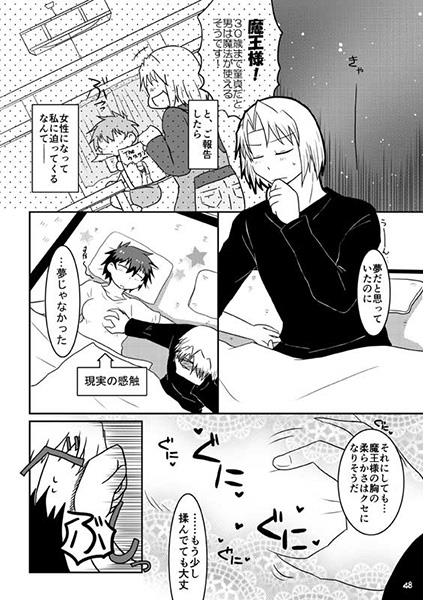 Maou-sama! Saimin  sample page 5 full