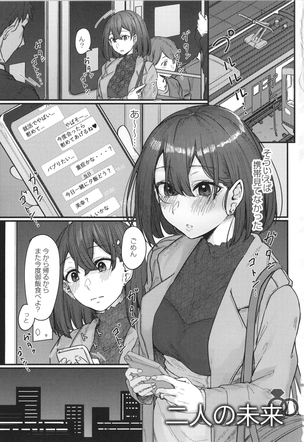 Koi Kogare page 4 full