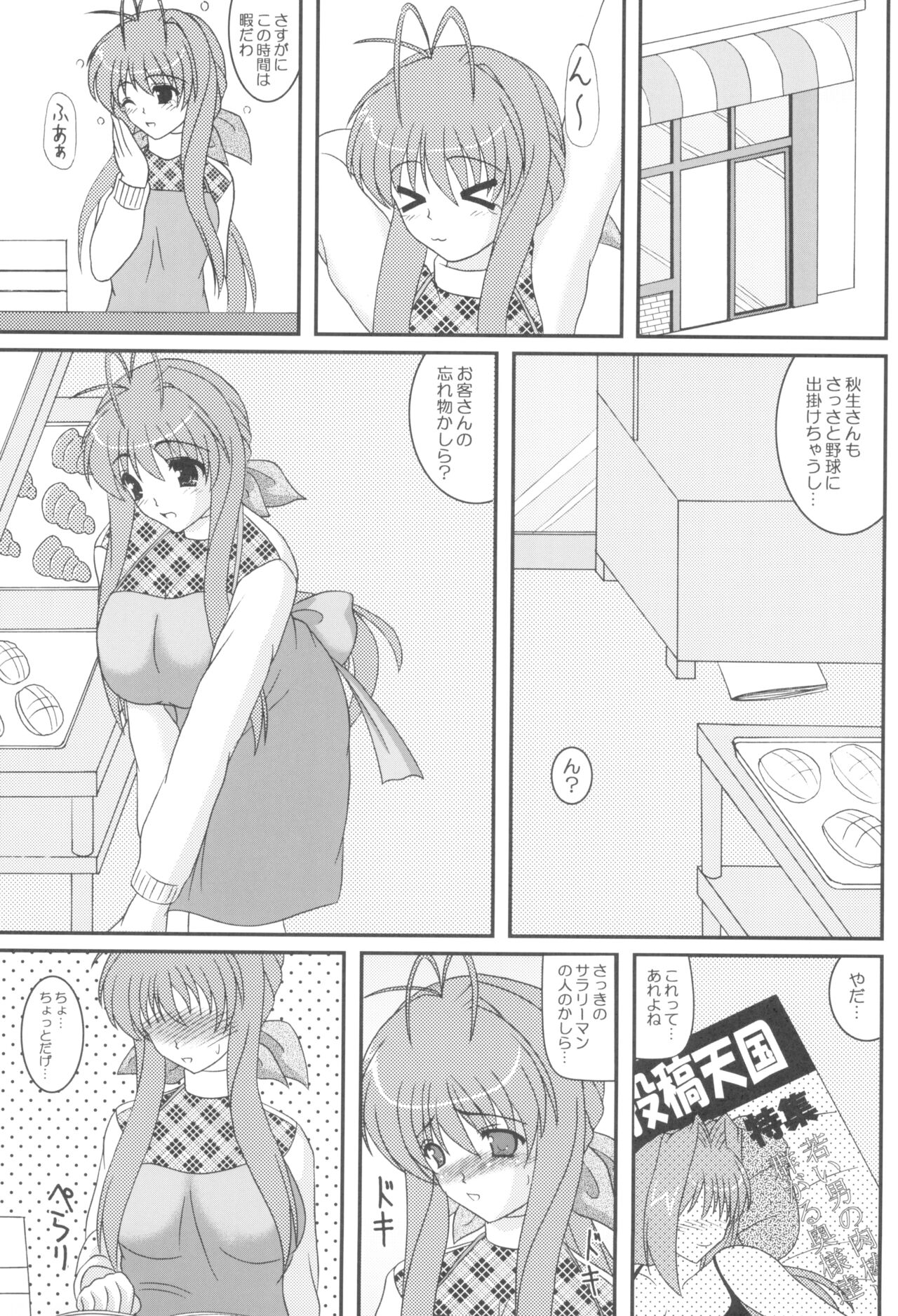 Ecchi na Sanae-san page 4 full