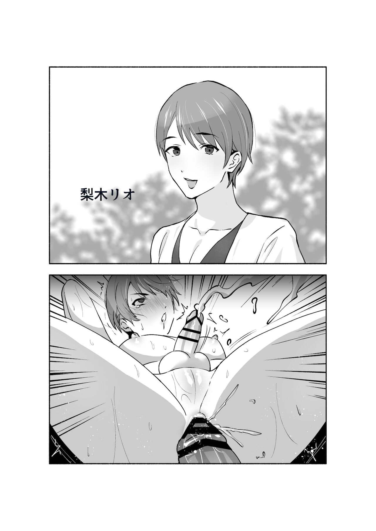 Damasarete Mesuiki Men's Esthe page 2 full