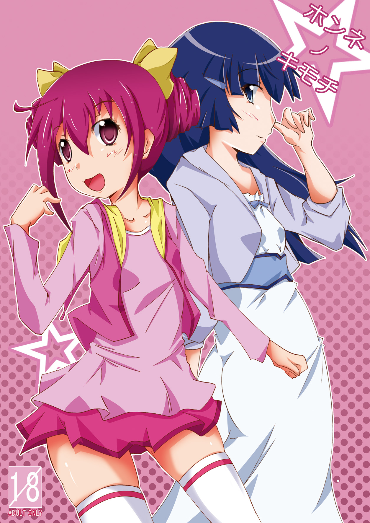 Honne no Kimochi page 1 full