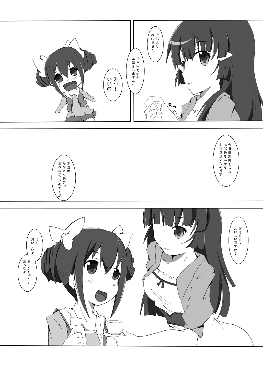 Honne no Kimochi page 3 full