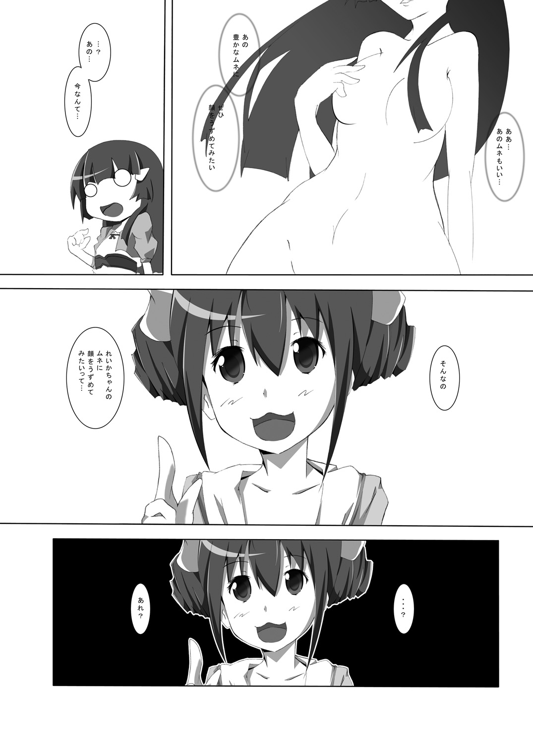 Honne no Kimochi page 5 full