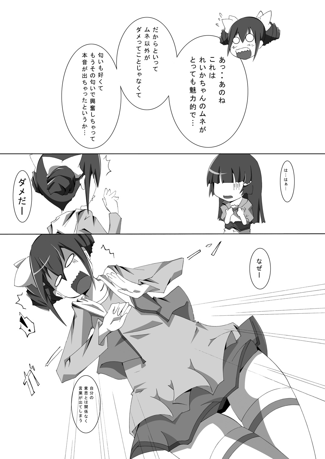 Honne no Kimochi page 6 full