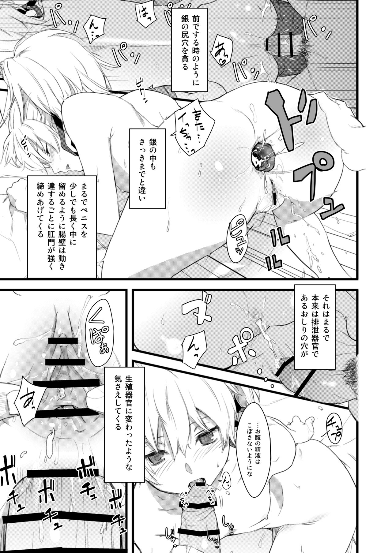 Oshiri de Yin-chan Hon page 10 full