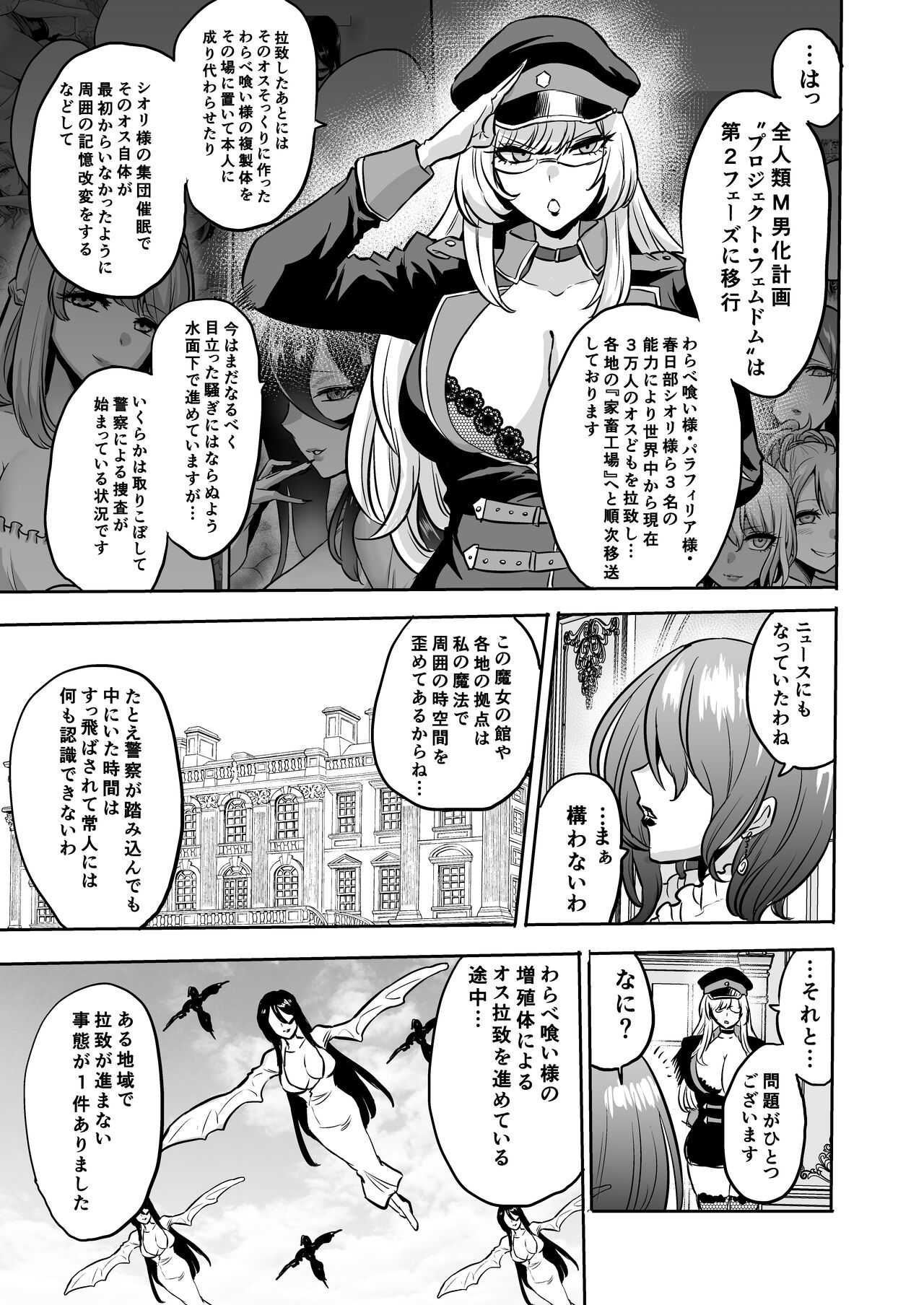 Jikan no Majo page 2 full