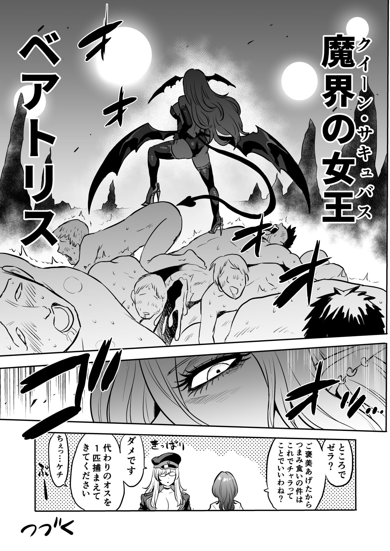 Jikan no Majo page 6 full