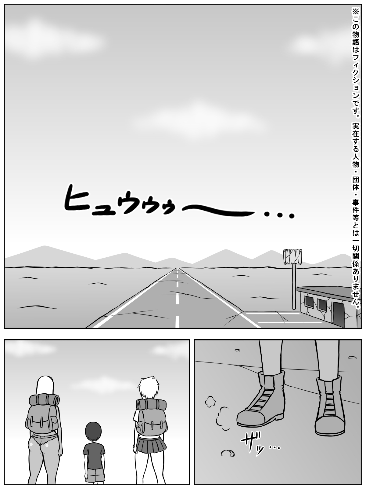 Sato Jinrui ga Metsubou shite, Naze ka Gal to Shota dake ga Ikinokotta Sekai page 2 full