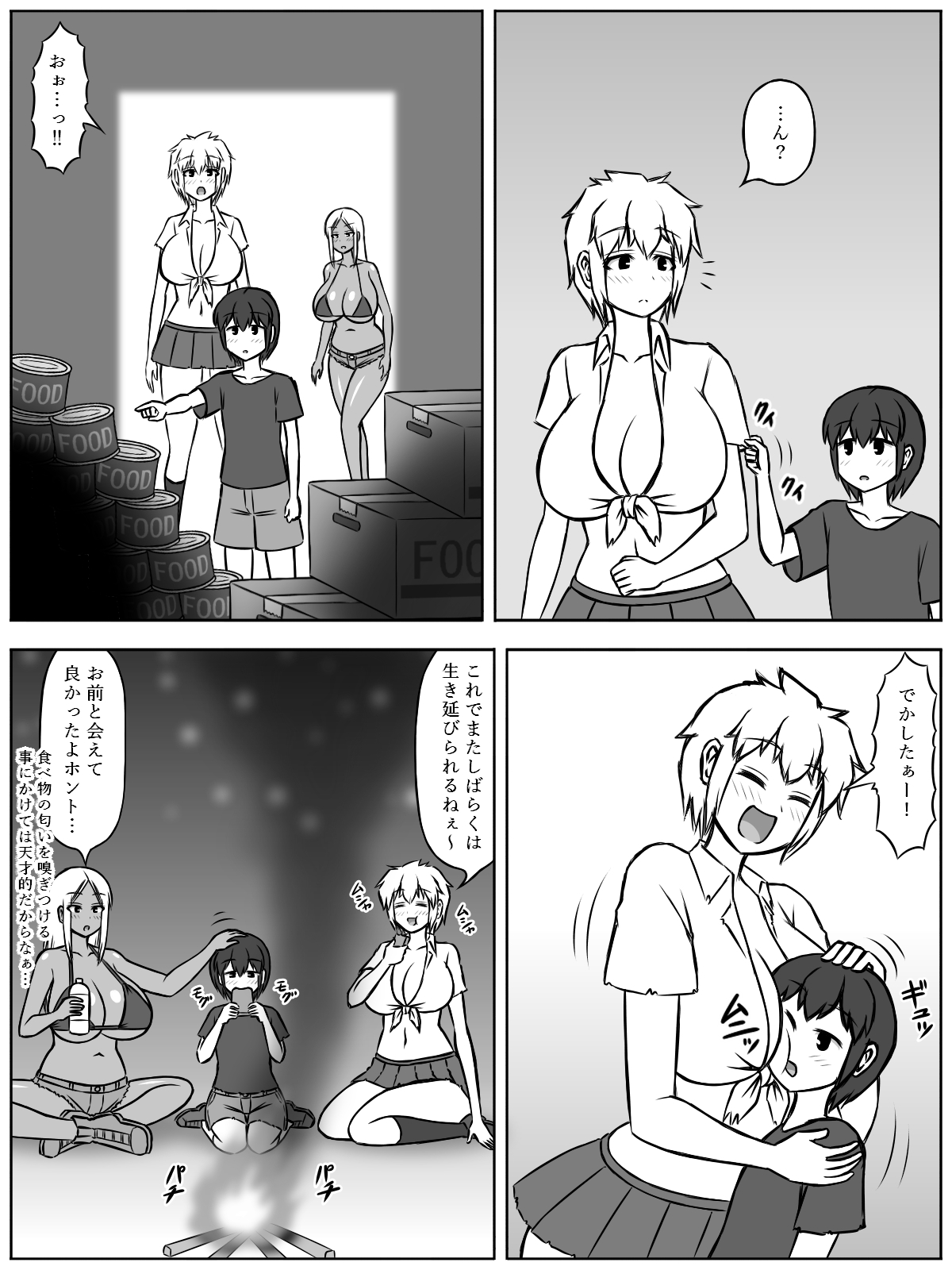 Sato Jinrui ga Metsubou shite, Naze ka Gal to Shota dake ga Ikinokotta Sekai page 4 full