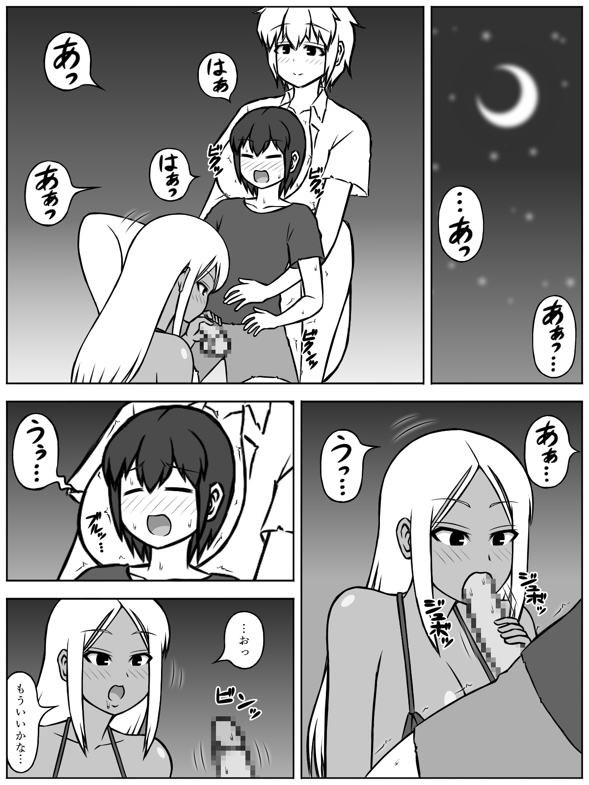 Sato Jinrui ga Metsubou shite, Naze ka Gal to Shota dake ga Ikinokotta Sekai page 5 full