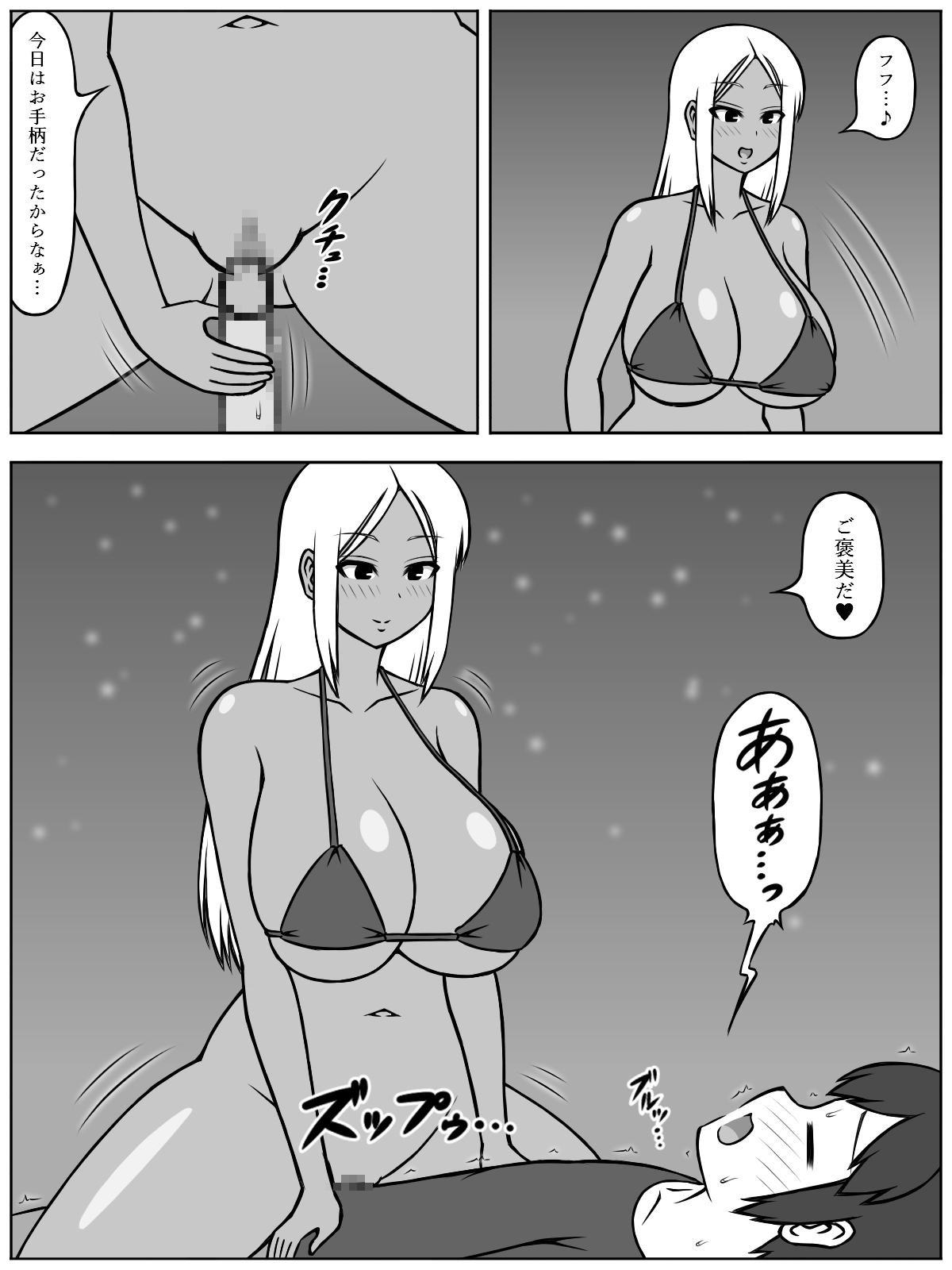 Sato Jinrui ga Metsubou shite, Naze ka Gal to Shota dake ga Ikinokotta Sekai page 6 full