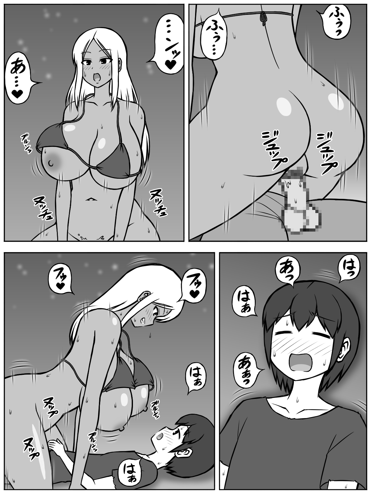 Sato Jinrui ga Metsubou shite, Naze ka Gal to Shota dake ga Ikinokotta Sekai page 7 full