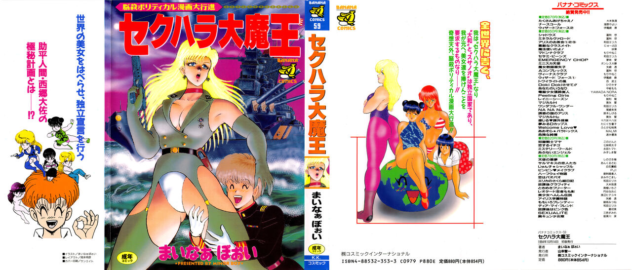 Sexual Harassment Daimaou page 2 full