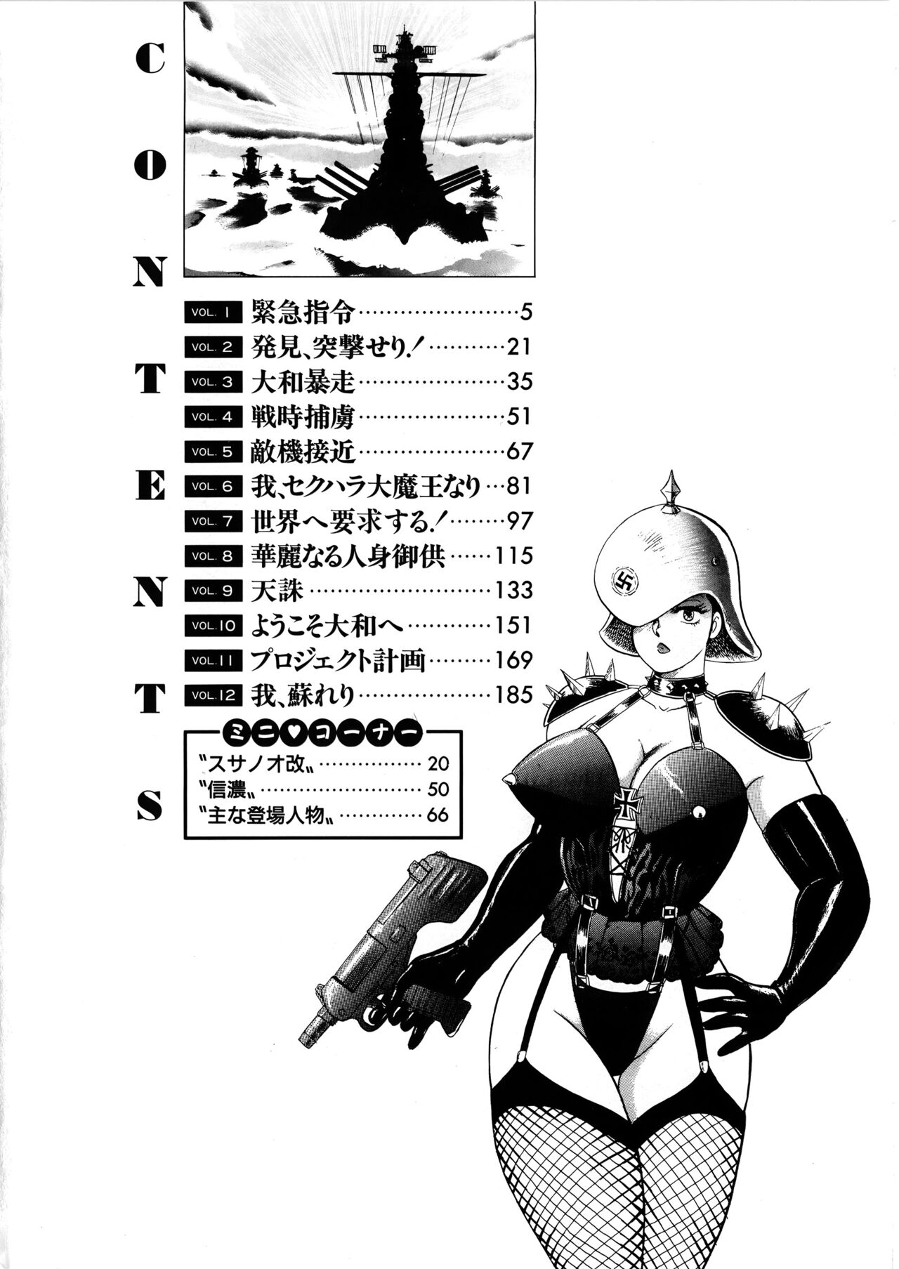 Sexual Harassment Daimaou page 5 full