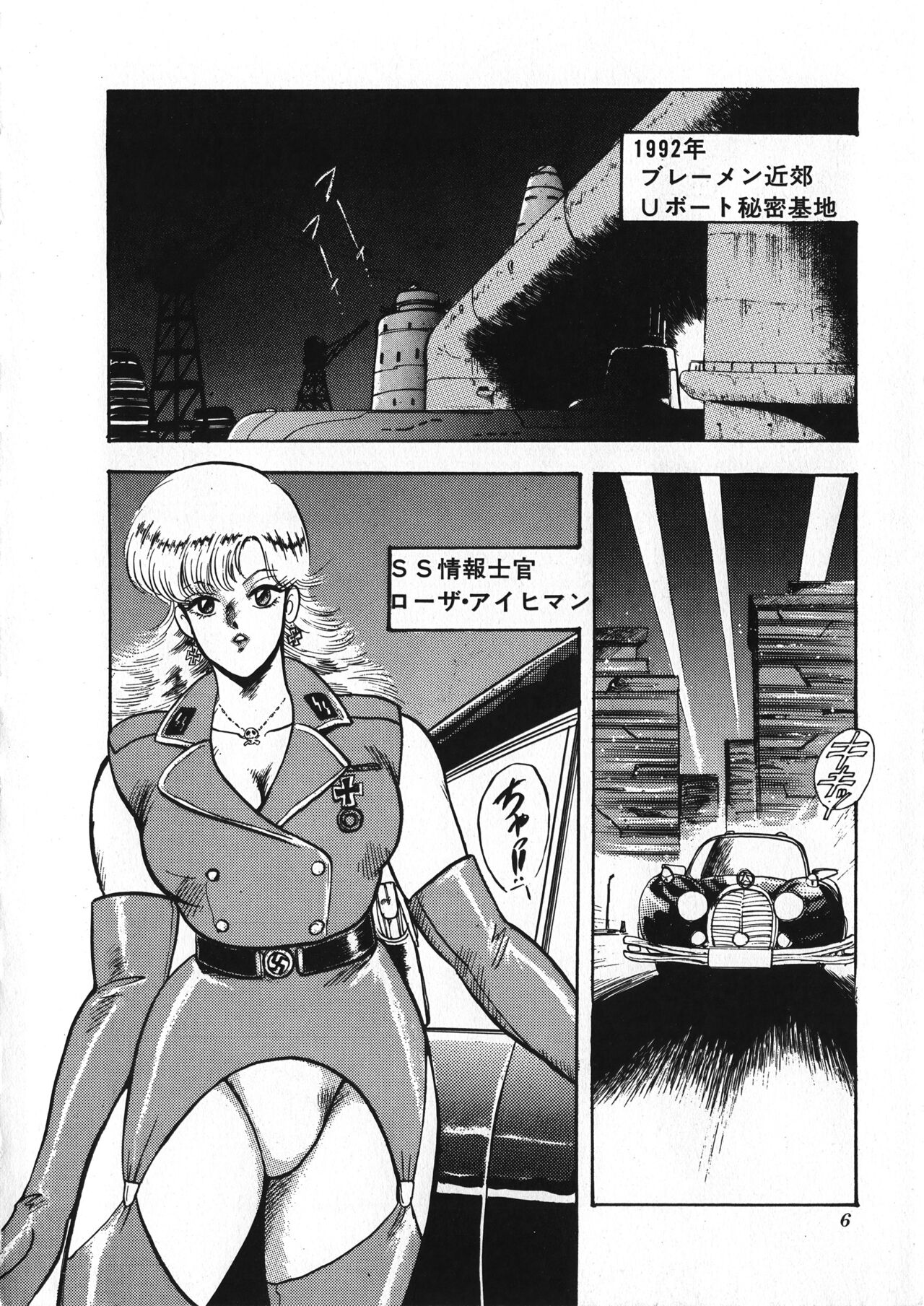 Sexual Harassment Daimaou page 7 full