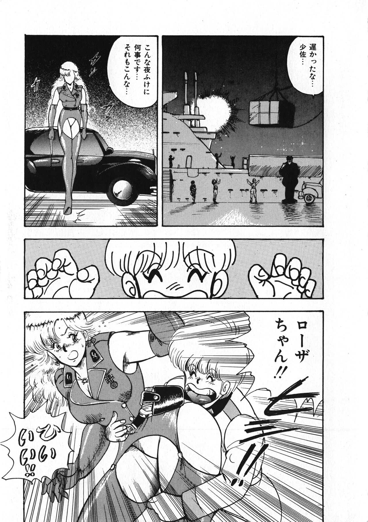 Sexual Harassment Daimaou page 8 full