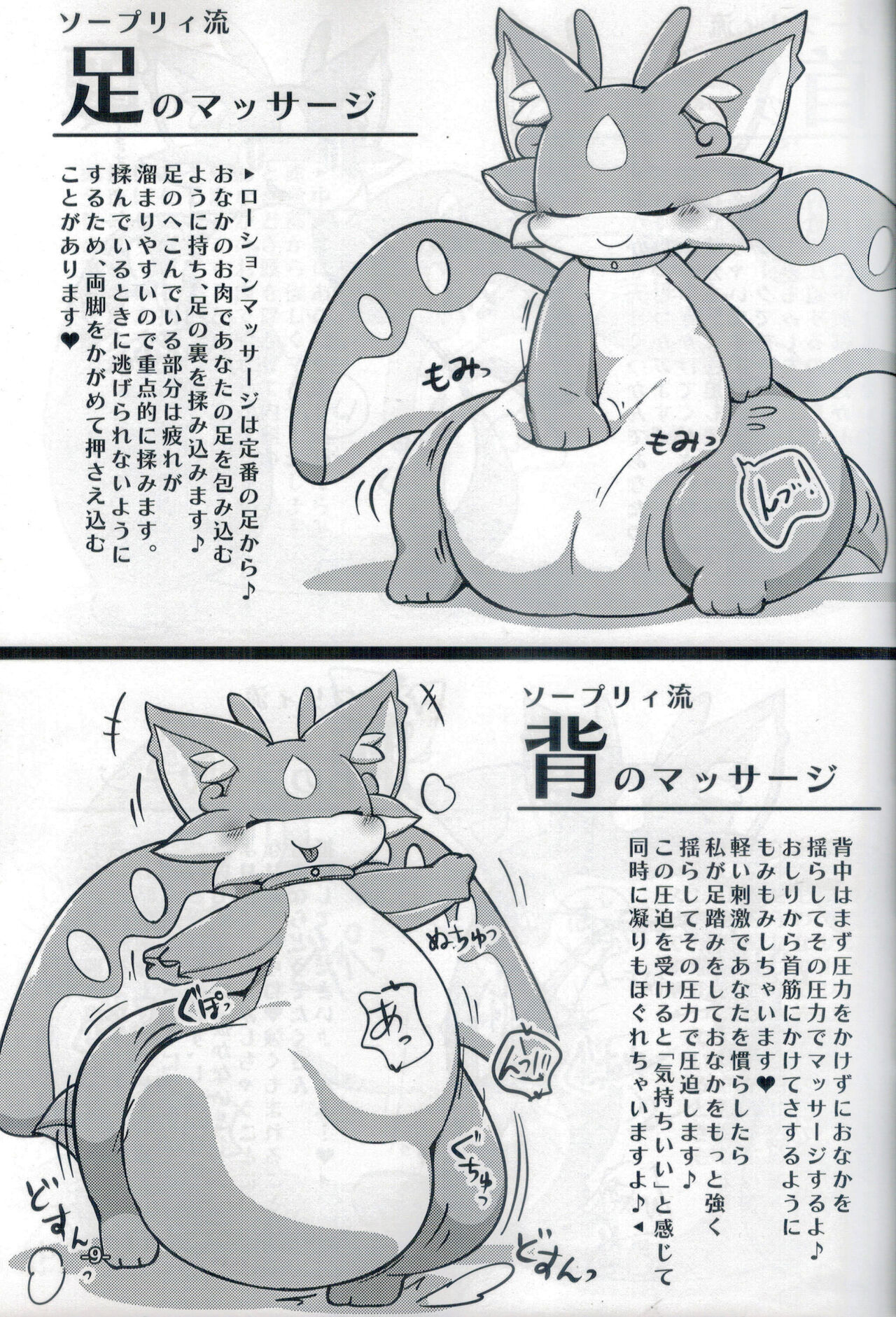 Lotion Play page 8 full