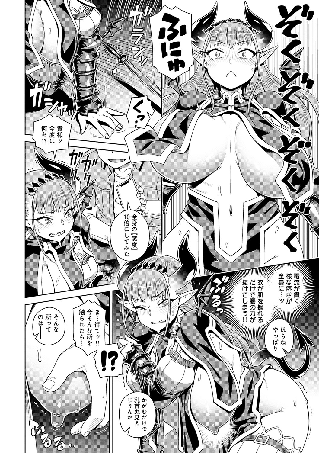 Maou-sama wa Nigerarenai - The Demon Queen can't escape page 9 full