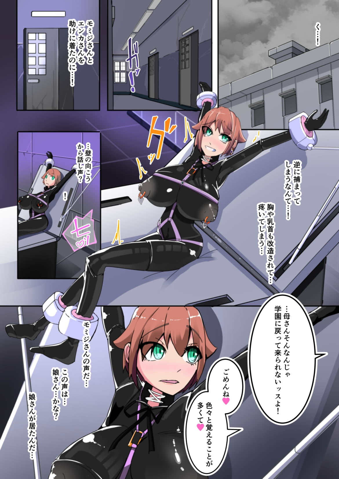 Warui Futanari Kanbu ni Makete Kaizou Souchi ni Tsunagarechatta Hero-san no Hanashi. Goutetsu no Daga 2 page 2 full