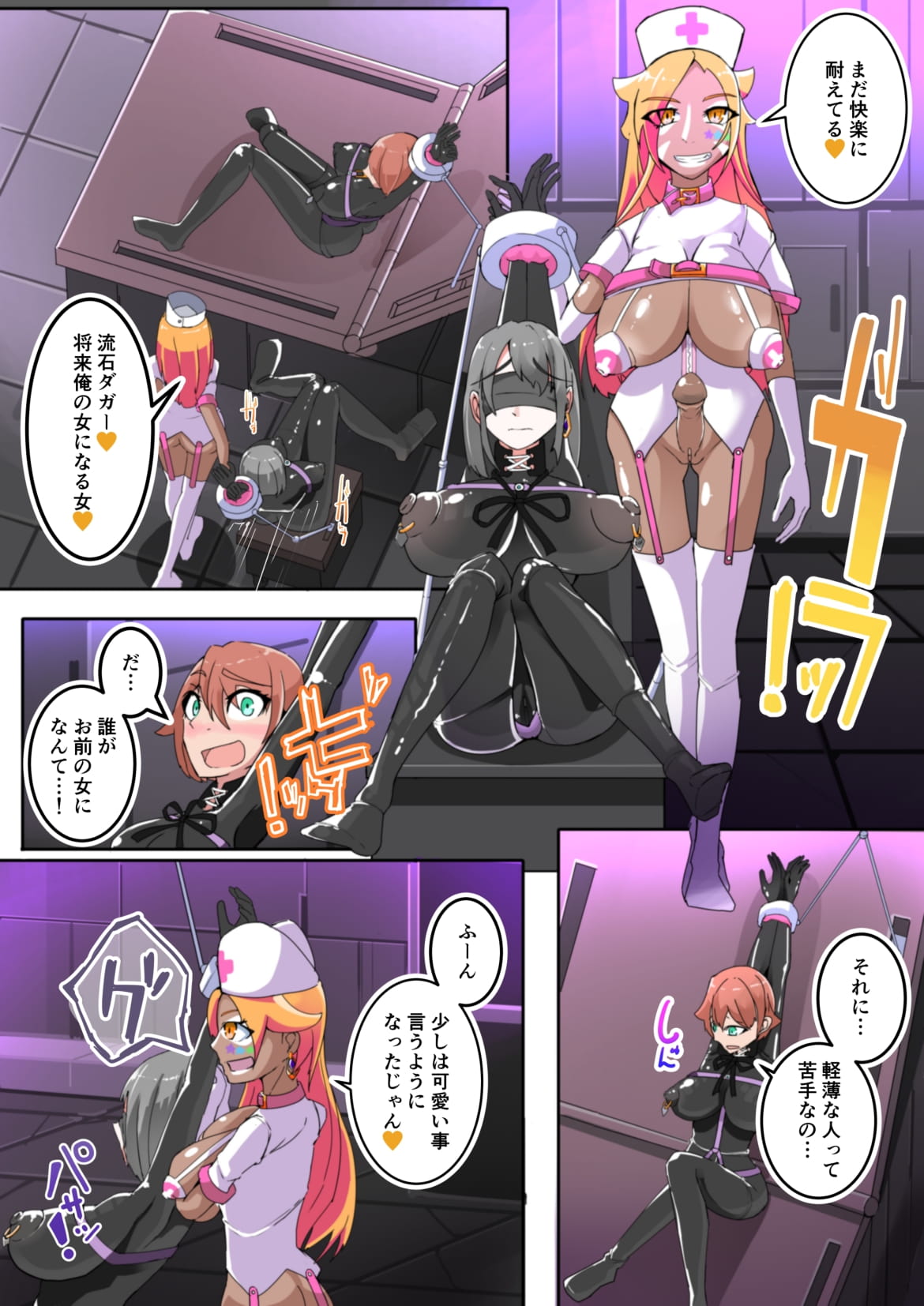 Warui Futanari Kanbu ni Makete Kaizou Souchi ni Tsunagarechatta Hero-san no Hanashi. Goutetsu no Daga 2 page 4 full