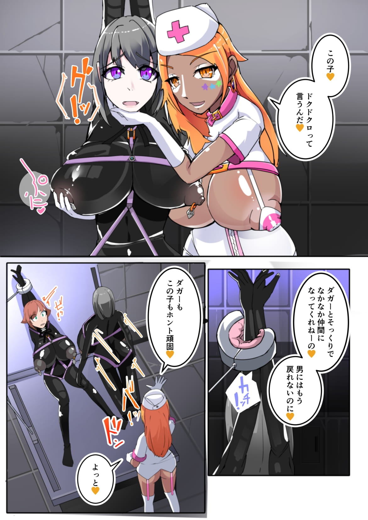 Warui Futanari Kanbu ni Makete Kaizou Souchi ni Tsunagarechatta Hero-san no Hanashi. Goutetsu no Daga 2 page 5 full