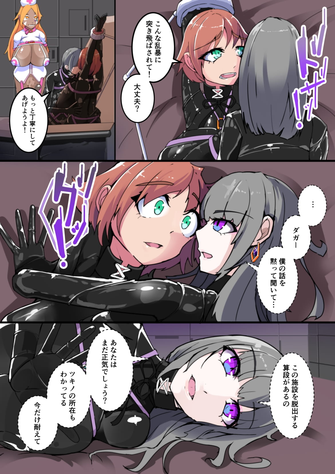 Warui Futanari Kanbu ni Makete Kaizou Souchi ni Tsunagarechatta Hero-san no Hanashi. Goutetsu no Daga 2 page 6 full