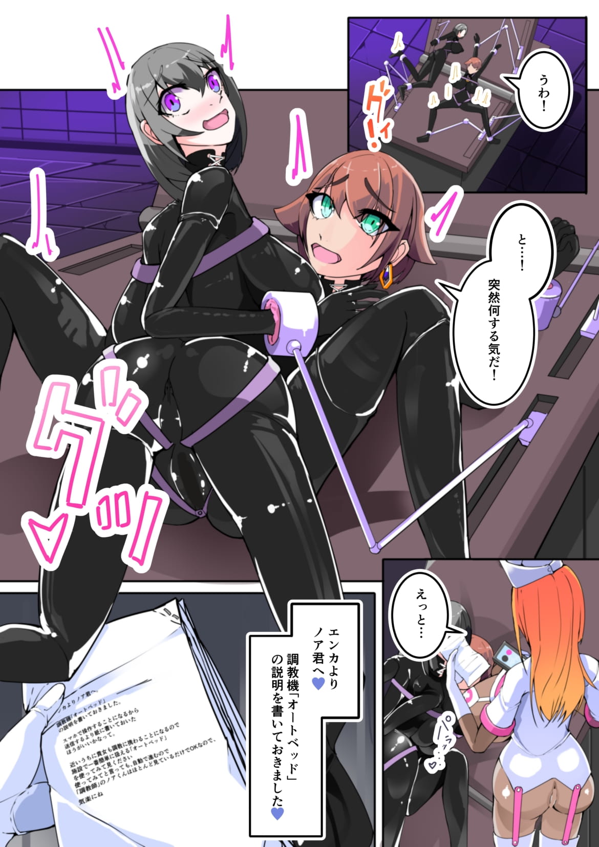 Warui Futanari Kanbu ni Makete Kaizou Souchi ni Tsunagarechatta Hero-san no Hanashi. Goutetsu no Daga 2 page 7 full