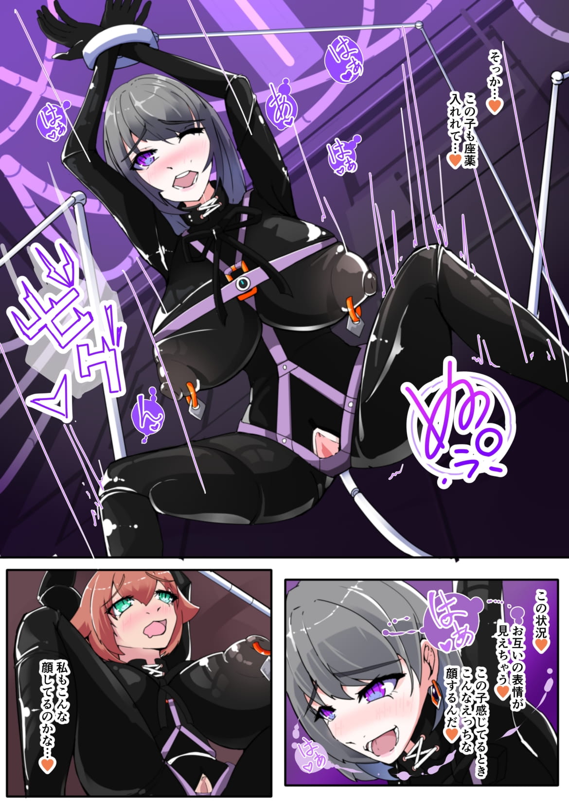 Warui Futanari Kanbu ni Makete Kaizou Souchi ni Tsunagarechatta Hero-san no Hanashi. Goutetsu no Daga 2 page 9 full