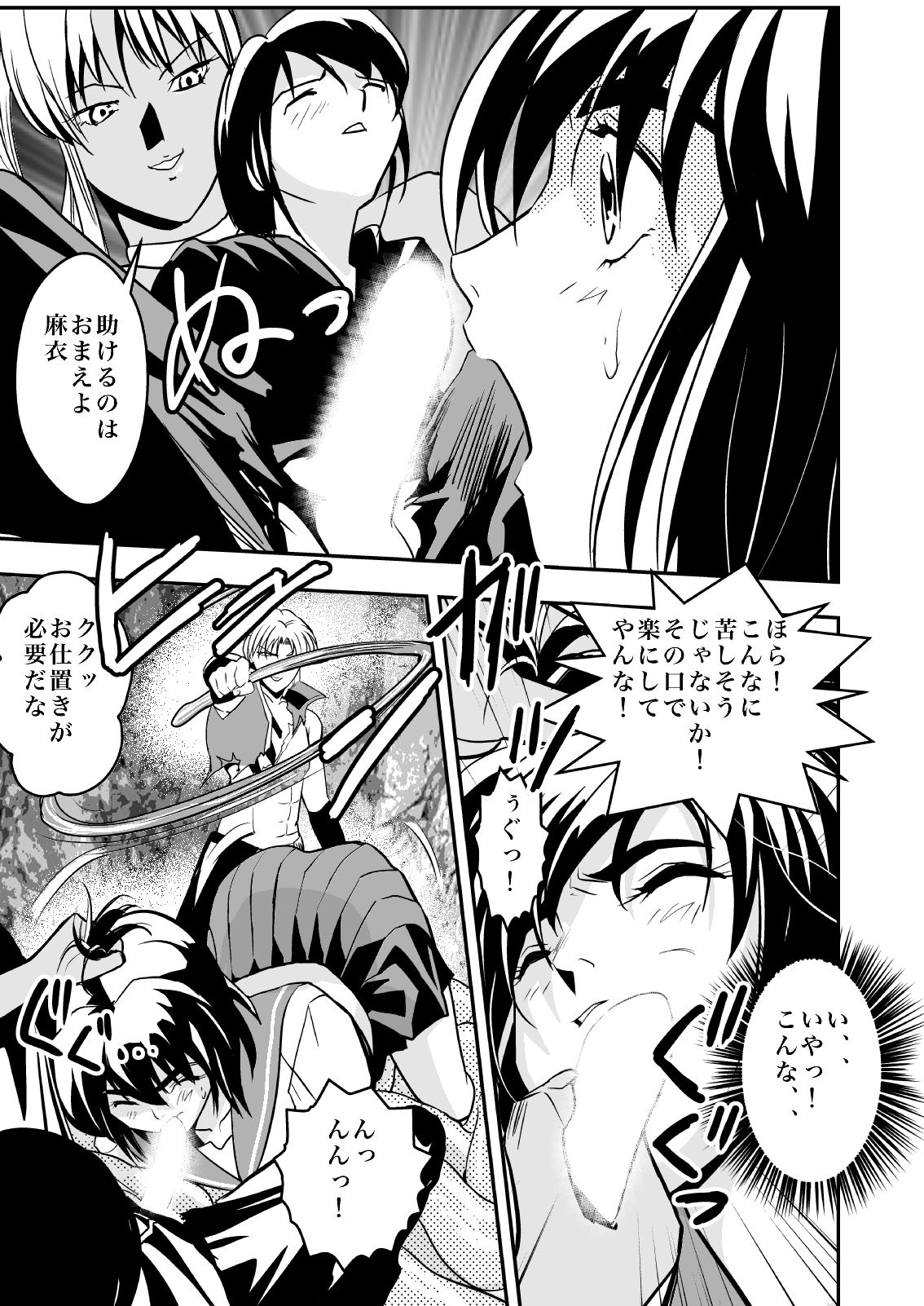 FallenXXangeL完全版二乃舞 page 10 full