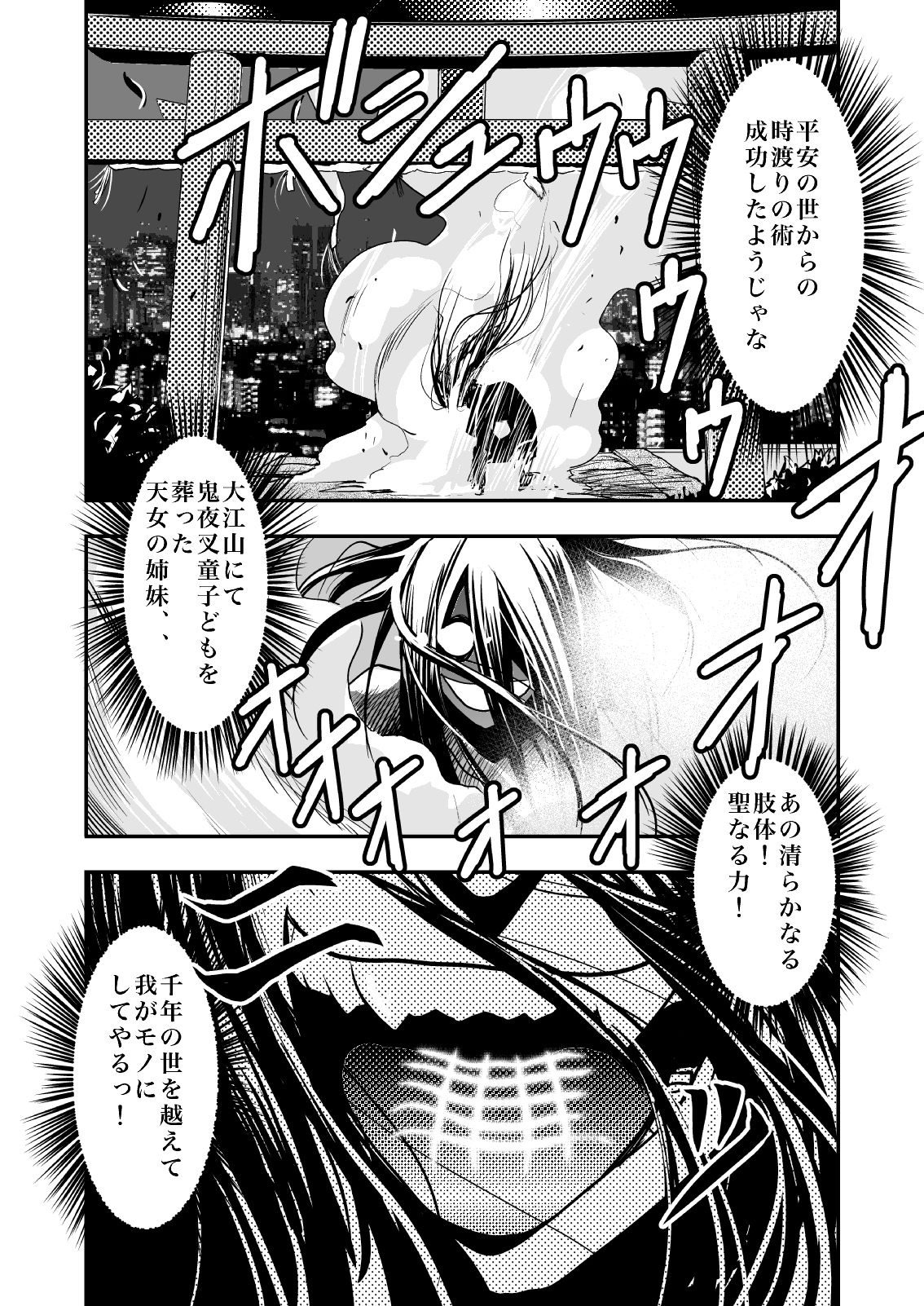 FallenXXangeL完全版二乃舞 page 3 full