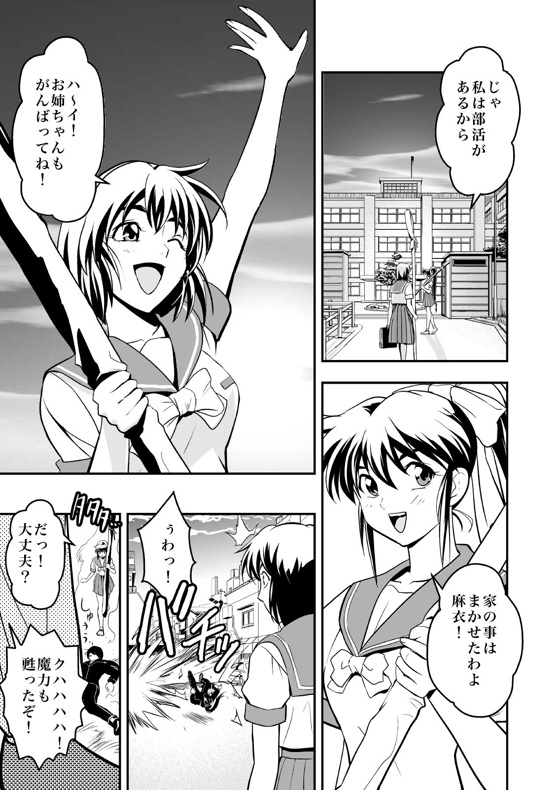FallenXXangeL完全版二乃舞 page 4 full