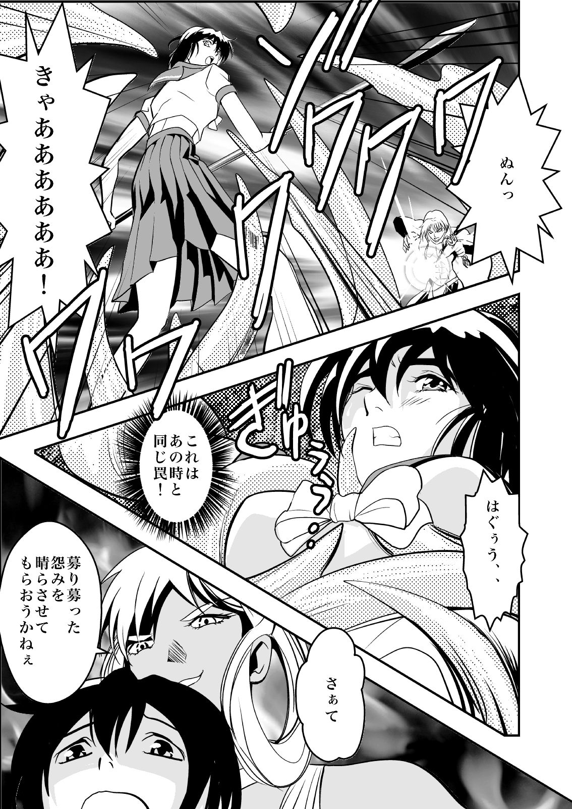 FallenXXangeL完全版二乃舞 page 8 full