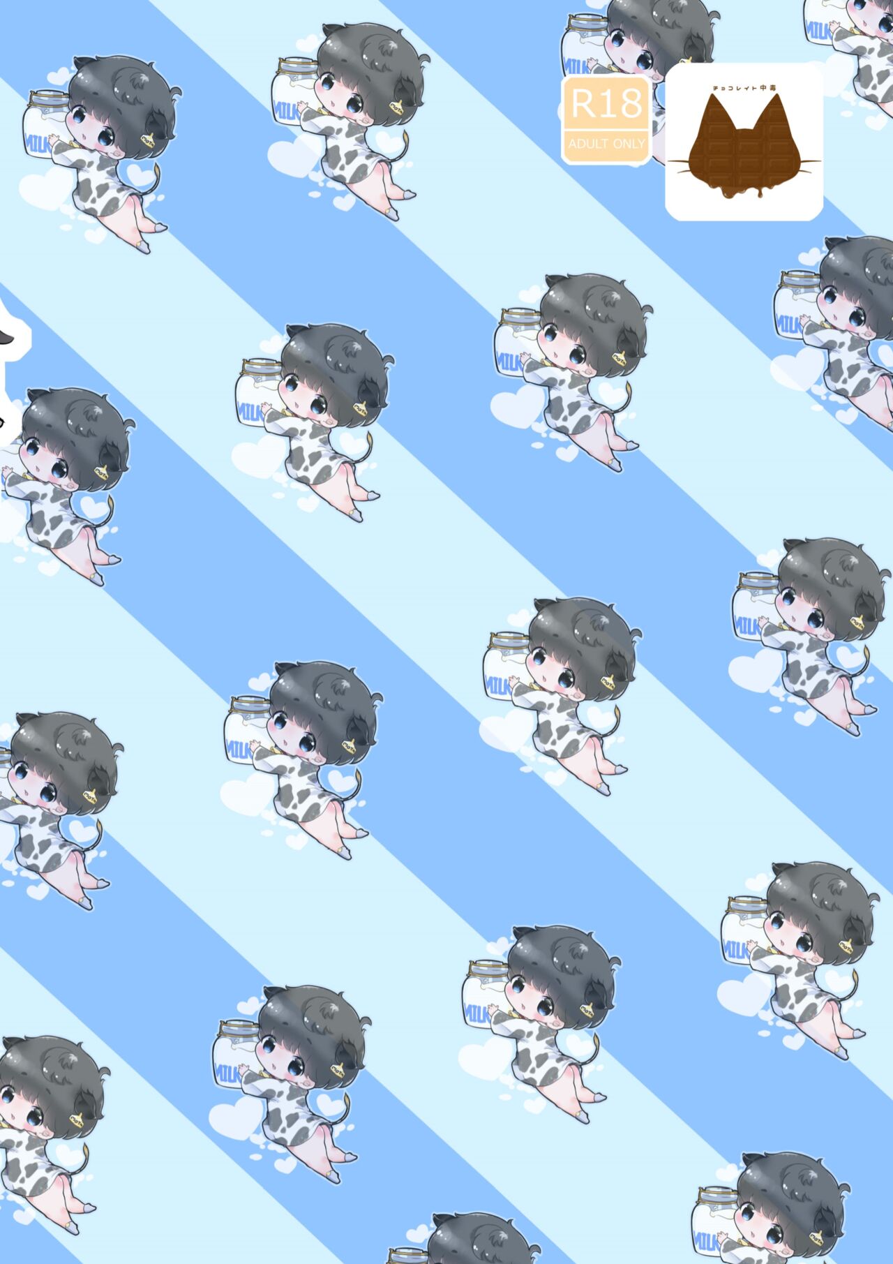 Onii-chan Boku to momo ushishota? page 10 full