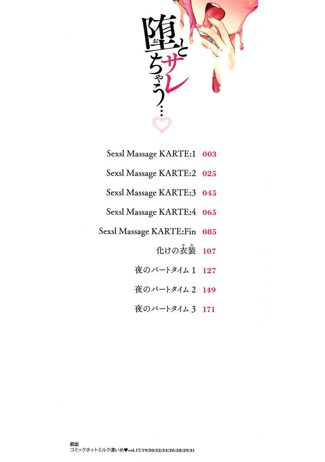 Otosarechau... page 3 full