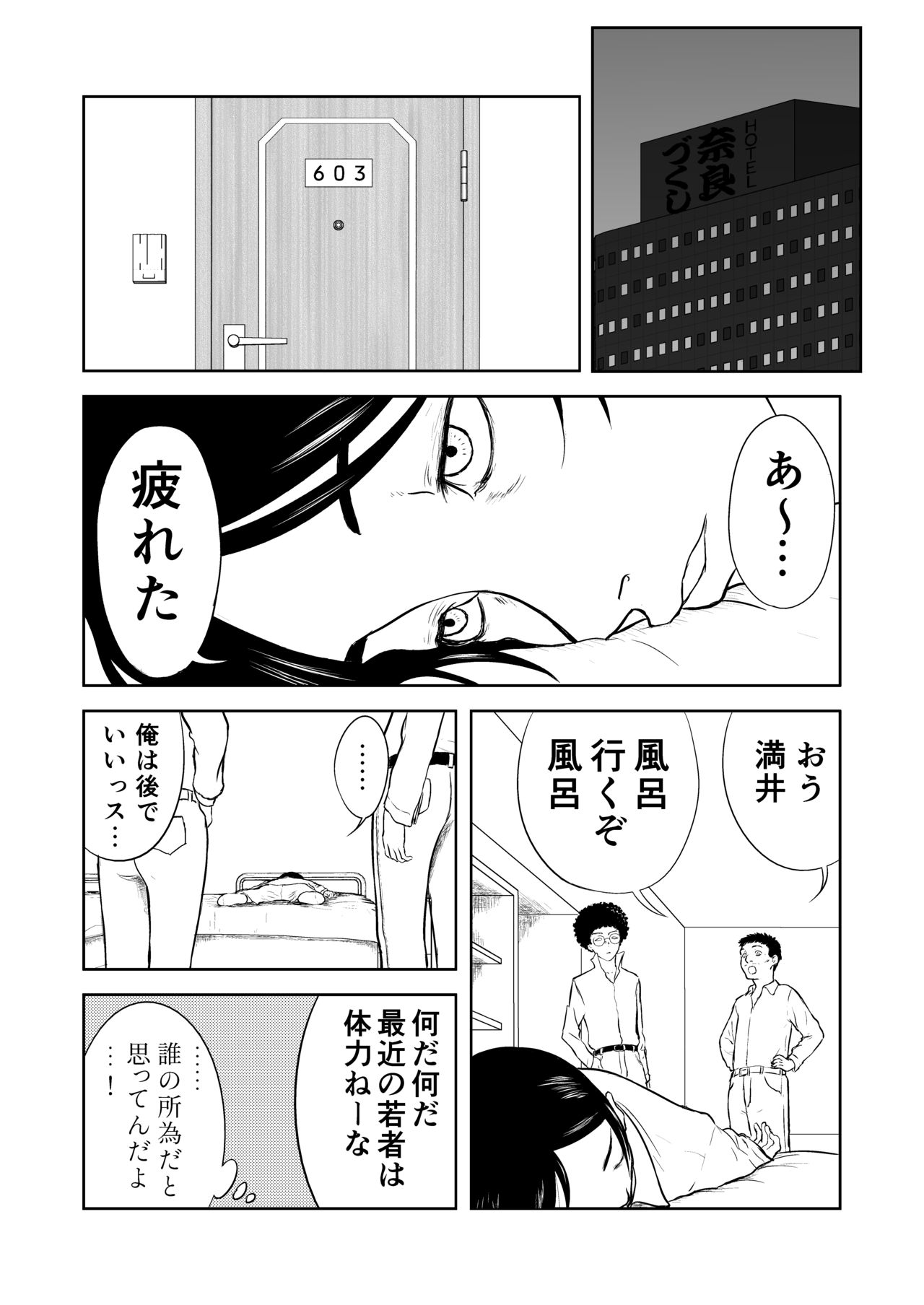 Mousou Meisaku Kuradashi Gekijou Sono 5 "Nankite Go" + Omake page 2 full