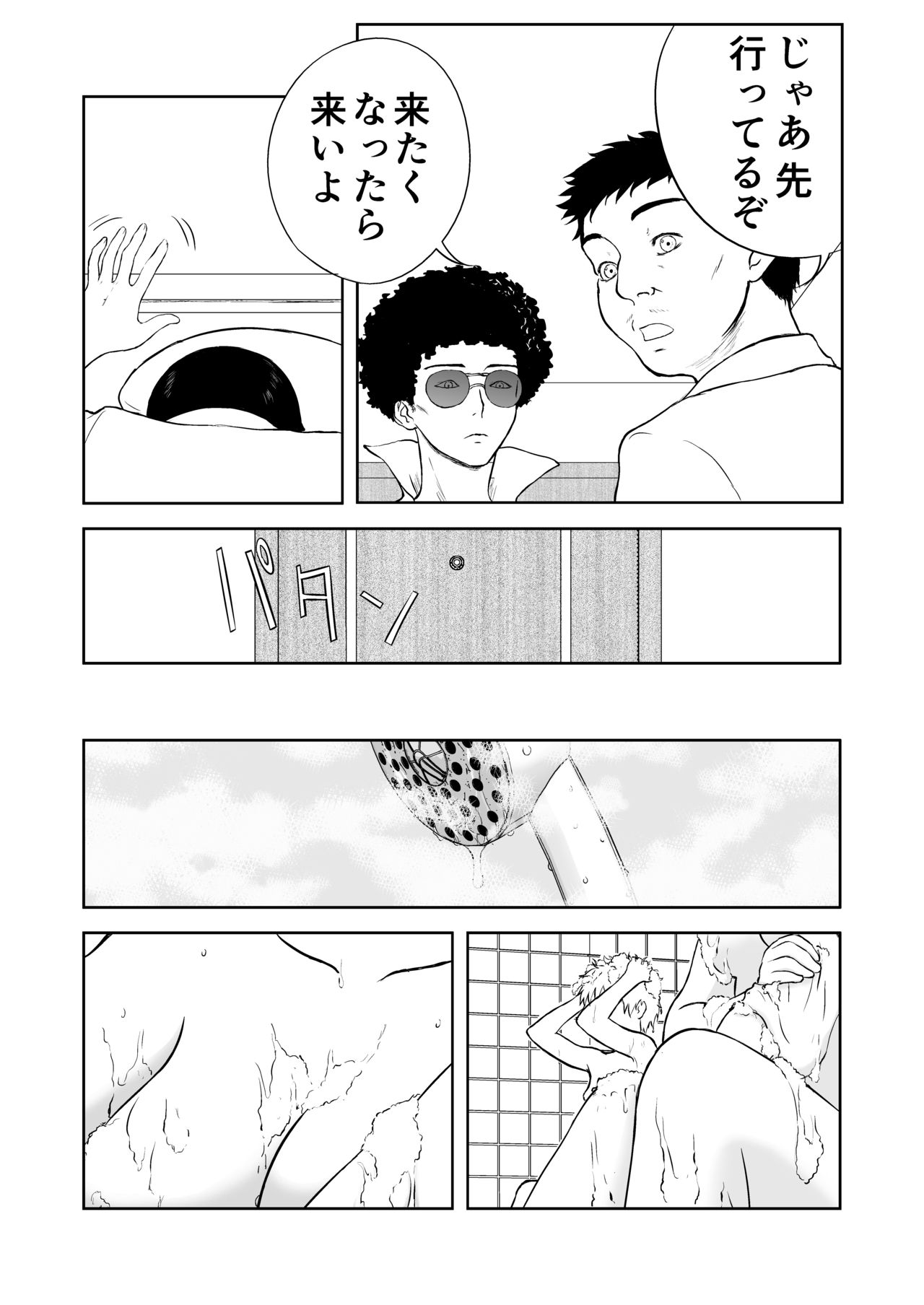 Mousou Meisaku Kuradashi Gekijou Sono 5 "Nankite Go" + Omake page 3 full