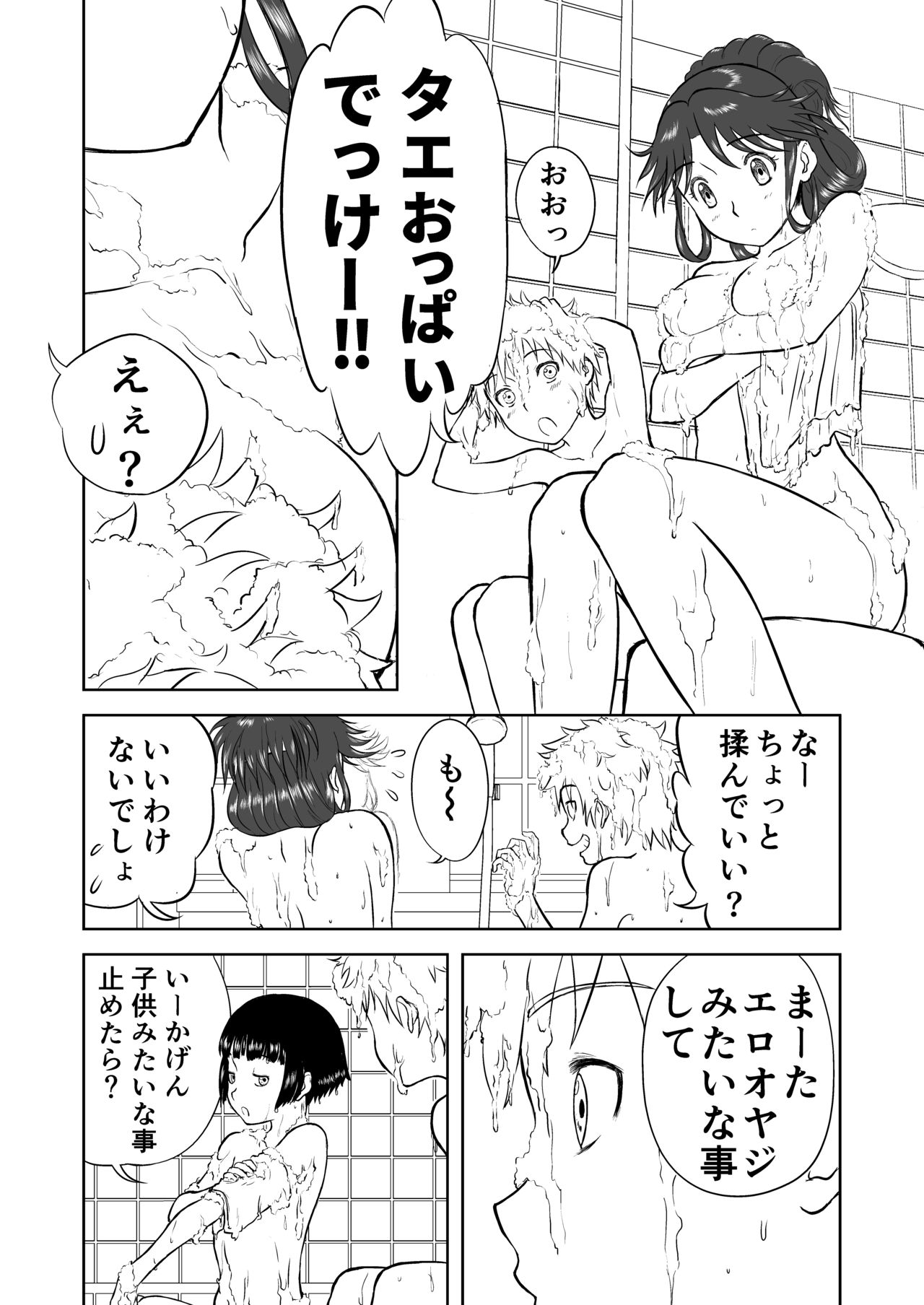 Mousou Meisaku Kuradashi Gekijou Sono 5 "Nankite Go" + Omake page 4 full